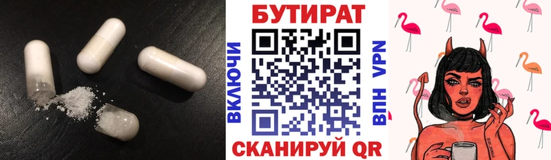 БУТИРАТ 1.4BDO  Купить закладки  Новая Ляля 