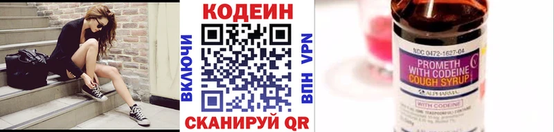 Купить  Новая Ляля  Кодеин напиток Lean (лин) 