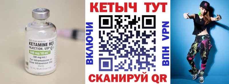 Купить где  Новая Ляля  Кетамин VHQ 