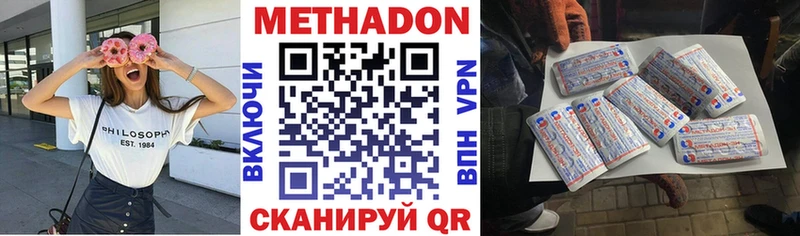 Метадон methadone  Купить где  Новая Ляля 