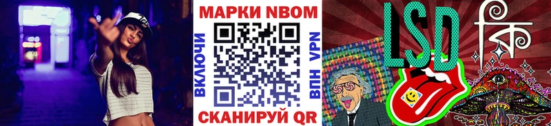 Купить  Новая Ляля  Марки 25I-NBOMe 1500мкг 